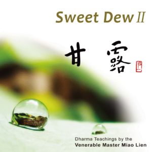 Sweet Dew II 甘露
