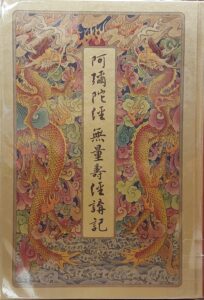 阿彌陀經.無量壽經講記