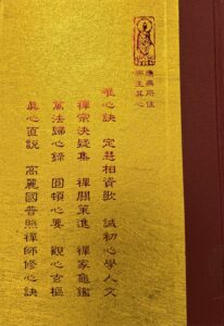 萬法歸心錄等9篇合集