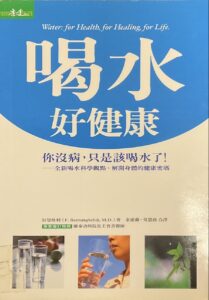 喝水好健康