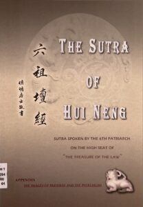 The sutra of Hui Neng 六祖壇經