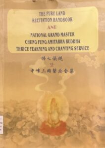 THE PURE LAND RECITATION HANDBOOK AND NATIONAL GRAND MASTER CHUNG FUNG AMITABHA BUDDHA THRICE YEARNING AND CHANTING SERVICE 佛七儀規 暨 中鋒三時繫念全集