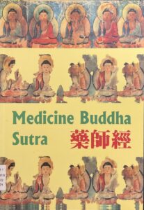 Medicine Buddha Sutra 藥師經
