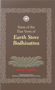 Sutra of the past vows of earth store Bodhisattva