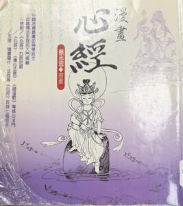 心經