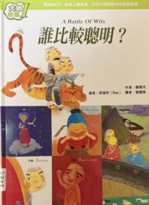 誰比較聰明