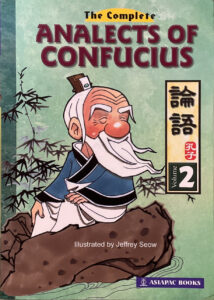 ANALECTS OF CONFUCIUS 論語 孔子 Volume 2